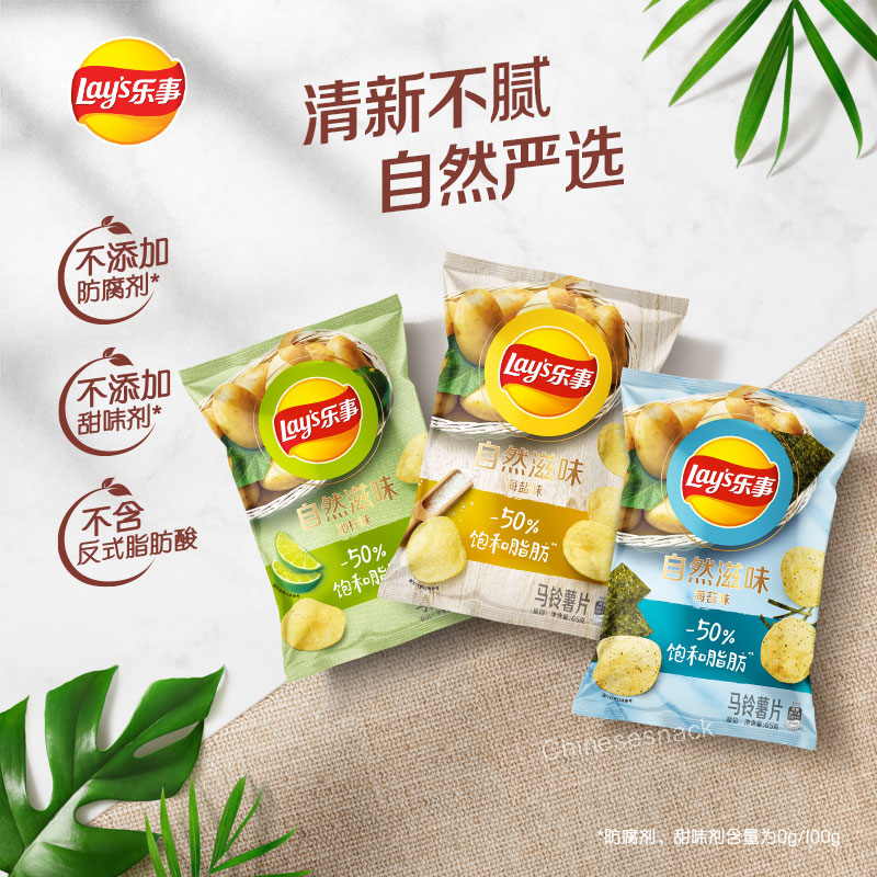 3 Bags NATURE FLAVOR Lay's Potato Chips Crispy Lays Chips Flavors
