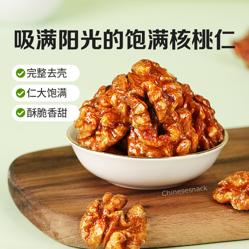 500g Honey-Coated Caramelized Walnuts Nuts Snacks