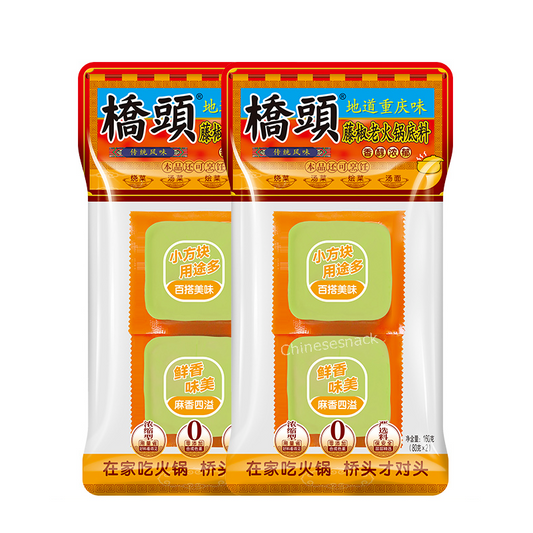 4 Cubes Totally RATTAN PEPPER - MINI CUBE - Hot Pot Soup Base Hotpot 桥头藤椒老火锅底料