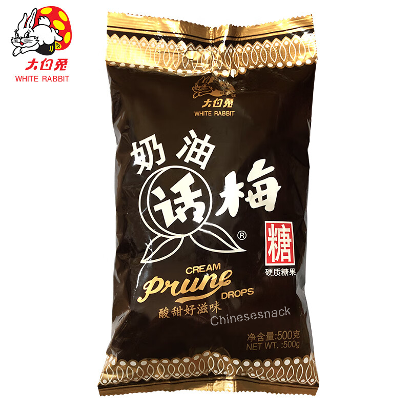 500g White Rabbit Classic Creamy Preserved Plum Candy Hard Candy Sweet Snacks
