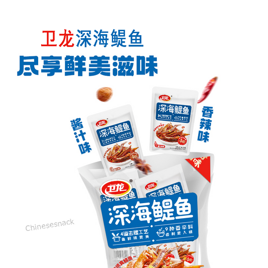 315g (about 45 bags) Weilong Spicy/Sauced Mixed Flavors Fishes Snacks 卫龙深海鳀鱼