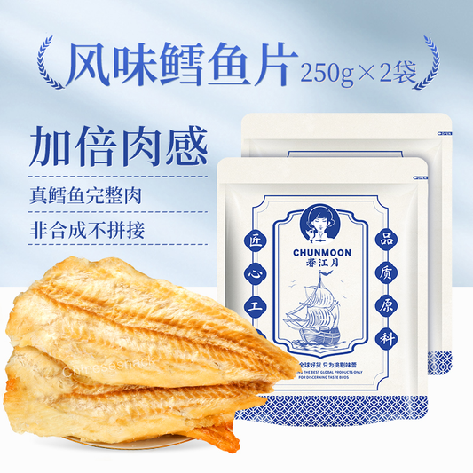 250g x 2 Bags Ready-to-Eat Cod Fish Snacks Dried Cod Fish Jerky