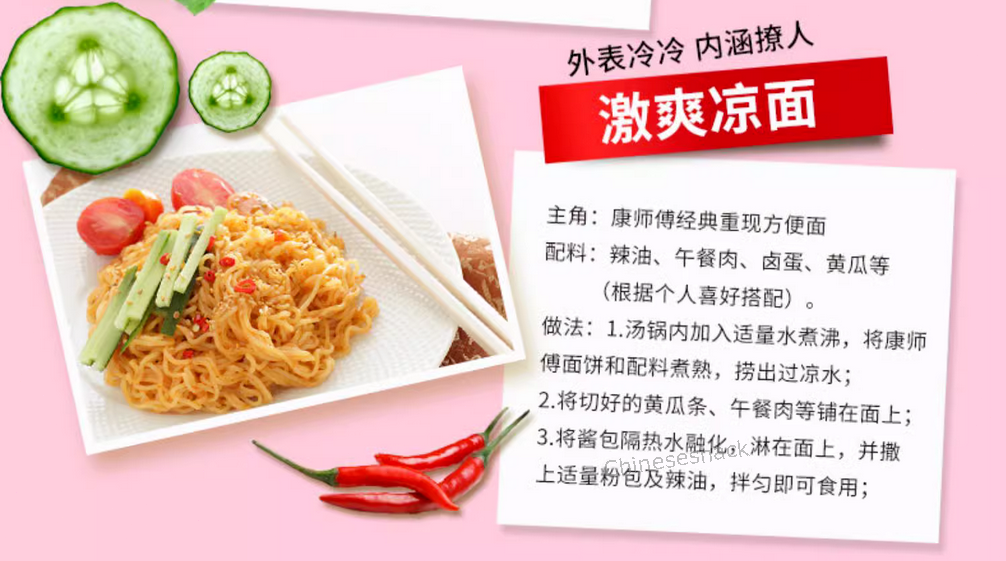 5 Bags Kangshifu Tomato Egg Ramen Chinese Instant Noodles 康师傅西红柿鸡蛋打卤面