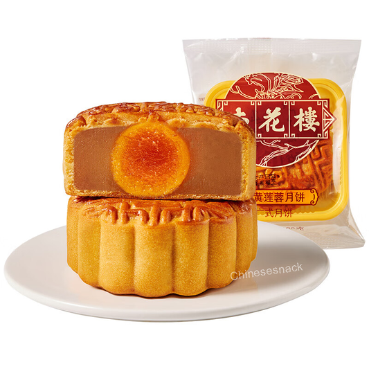 5 Pieces Xinghualou Lotus Seed Paste Mooncake with Salted Egg Yolk 杏花楼蛋黄莲蓉月饼中国特产
