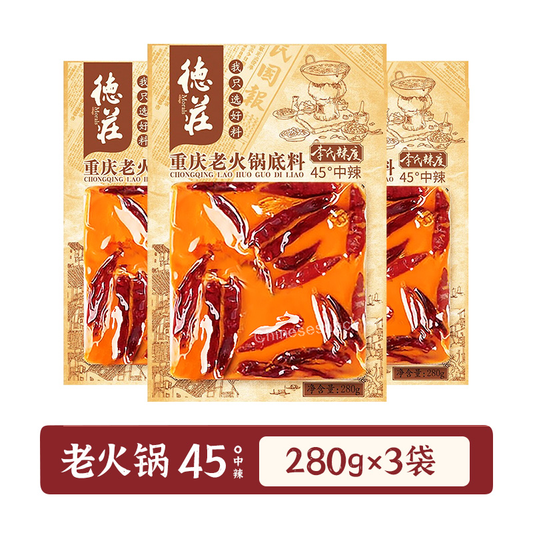 280g x 3 Dezhuang Chinese Chongqing Old-Style Hot Pot Base (Medium Spicy)