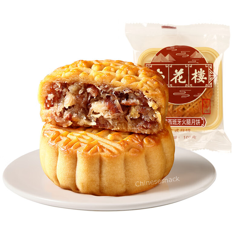 NEW TASTE! 5 Packs Xinghualou Mooncake Orange Spanish Hams Moon Cakes 杏花楼西班牙火腿月饼