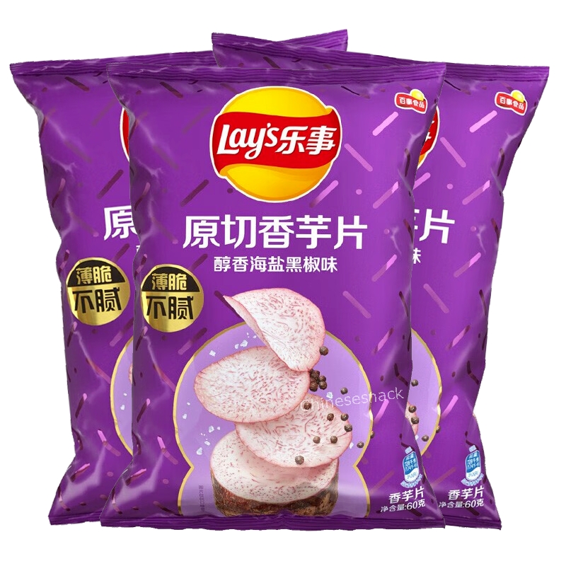 3 Bags Lay's Taro Chips - Sea Salt Black Pepper Flavor Lays Chip Flavors Snacks