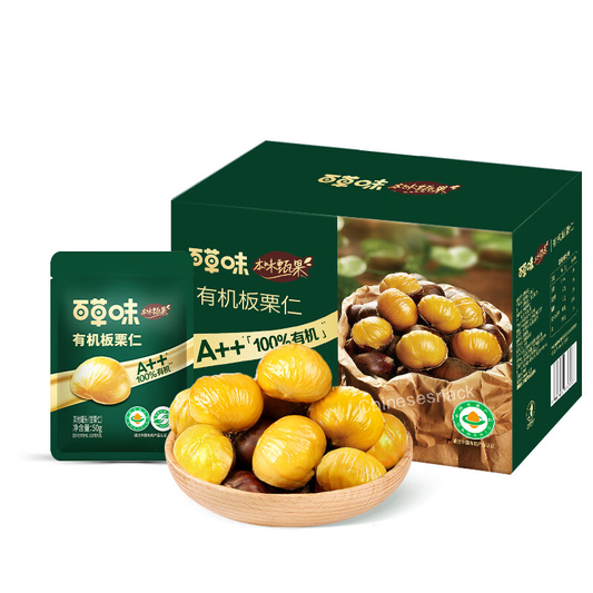 500g Organic Chestnut Kernels Snack