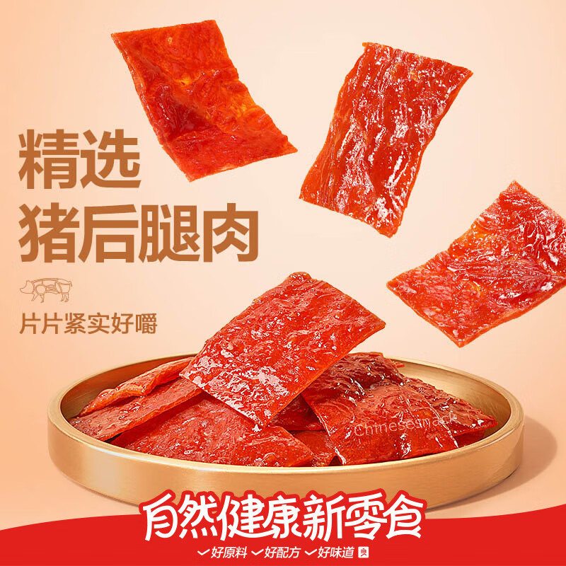 400g Liangpinpuzi Dried Pork Slices Jerky Snacks Spicy/Original 良品铺子猪肉脯 原味/香辣味