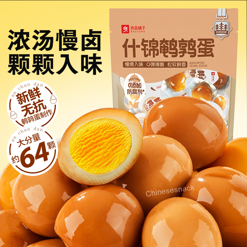 450g Chinese Quail Eggs Snacks with Mixed Flavors Specialty 良品铺子Q弹鹌鹑卤蛋什锦装
