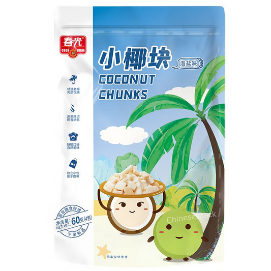 Chunguang Crispy Coconut Chunks Sea Salt Flavored Casual Snacks 春光小椰块