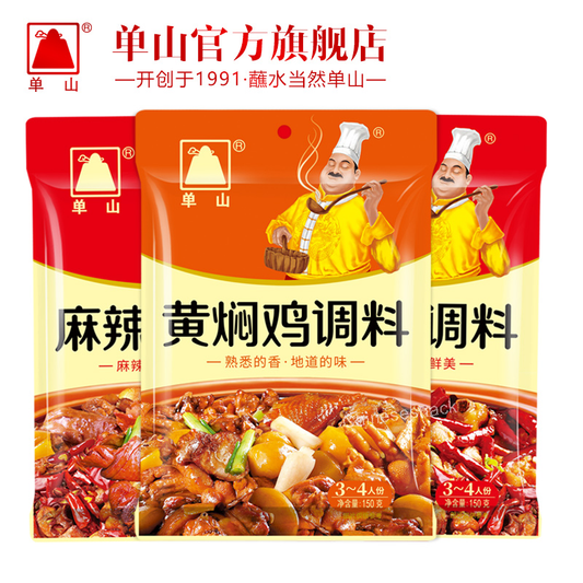 Yellow-Braised Chicken + Sichuan Spicy & Numbing Chicken + La Zi Ji Seasonings