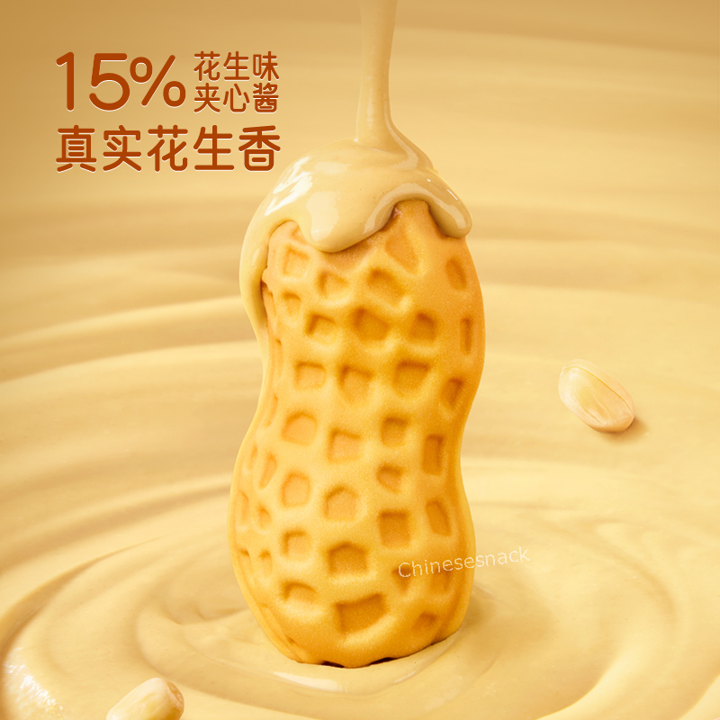 300g a1 Large Peanuts Shaped Flavored Breads Toasts Kid's Cute Present Snacks