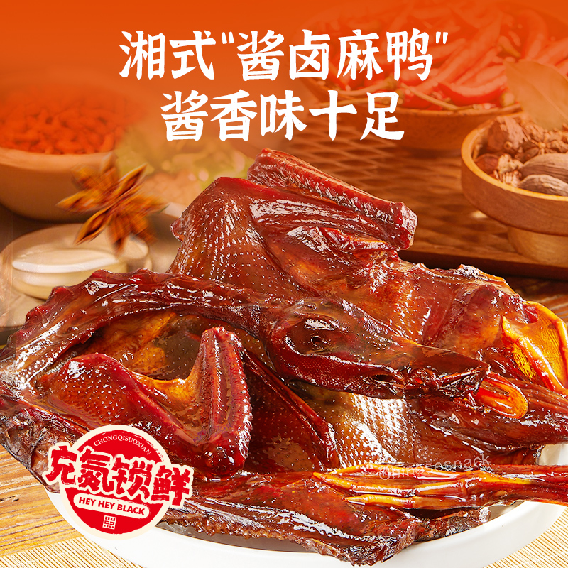 318g Ready-to-Eat Shredded Spiced Duck Snacks No-Cook Banquet