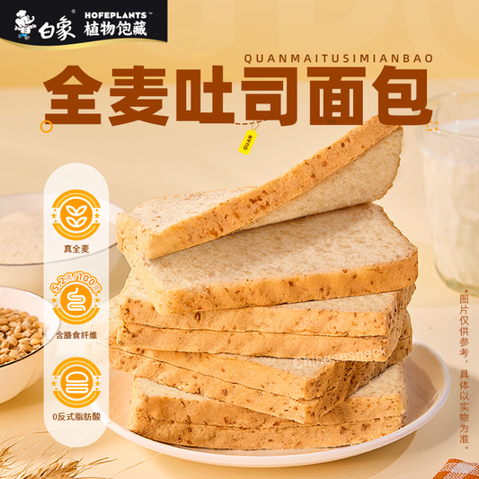 1000g Baixiang Whole Wheat Toast Bread