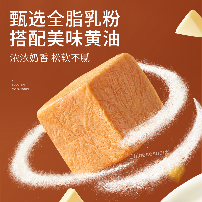 480g Youchen Magic Cube Bread Toast Soft Fluffy Fun Convenient Snack