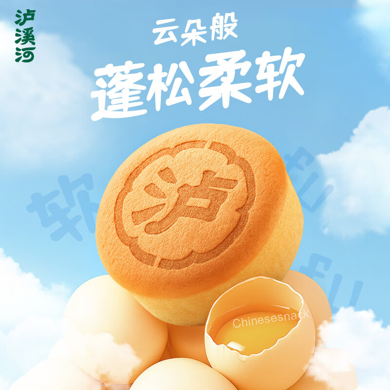430g Luxihe Cloud-Style Cheese & Egg Sponge Cake Breads Snacks