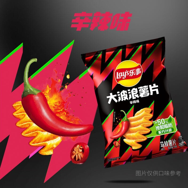 3 Bags Lay's Potato Chips Chinese Flavor Spicy Taste Lays Chips Crunchy Snacks