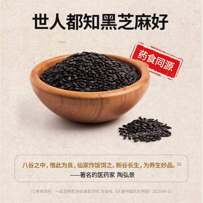 450g Yanzhifang Premium Stone-Milled Fragrant Pure Roasted Black Sesame Powder