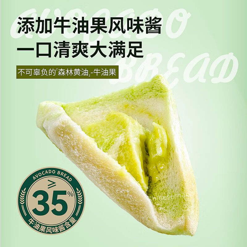 2 x 240g Youchen New AVOCADO Breads Tea Time Snacks Food 友臣牛油果面包