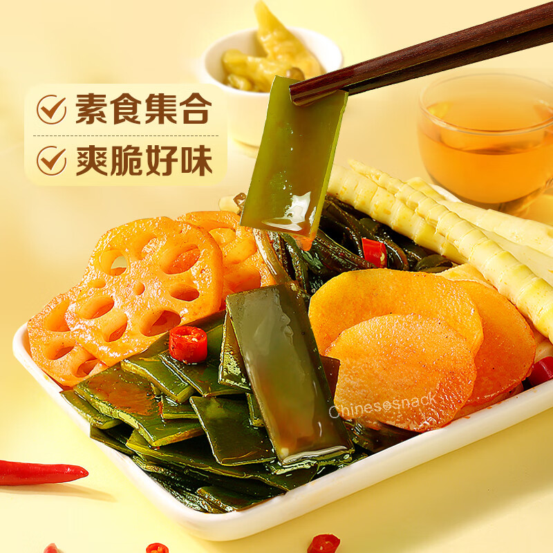 510g Spicy Mala Braised Vegetable Snacks