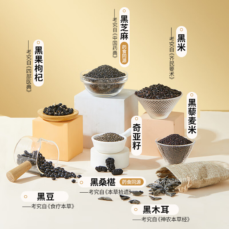 450g Yanzhifang Black Eight Treasures Meal Replacement Powder Superfood Blend