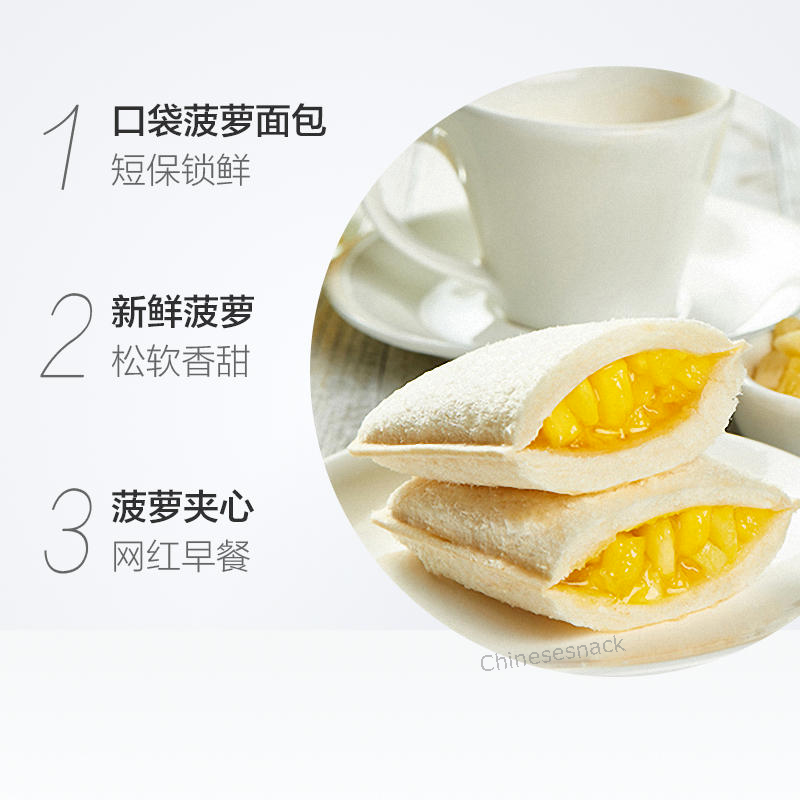 750g HORSH Pocketable Toasts Breads With Pineapple Grain inside Chinese Snacks
