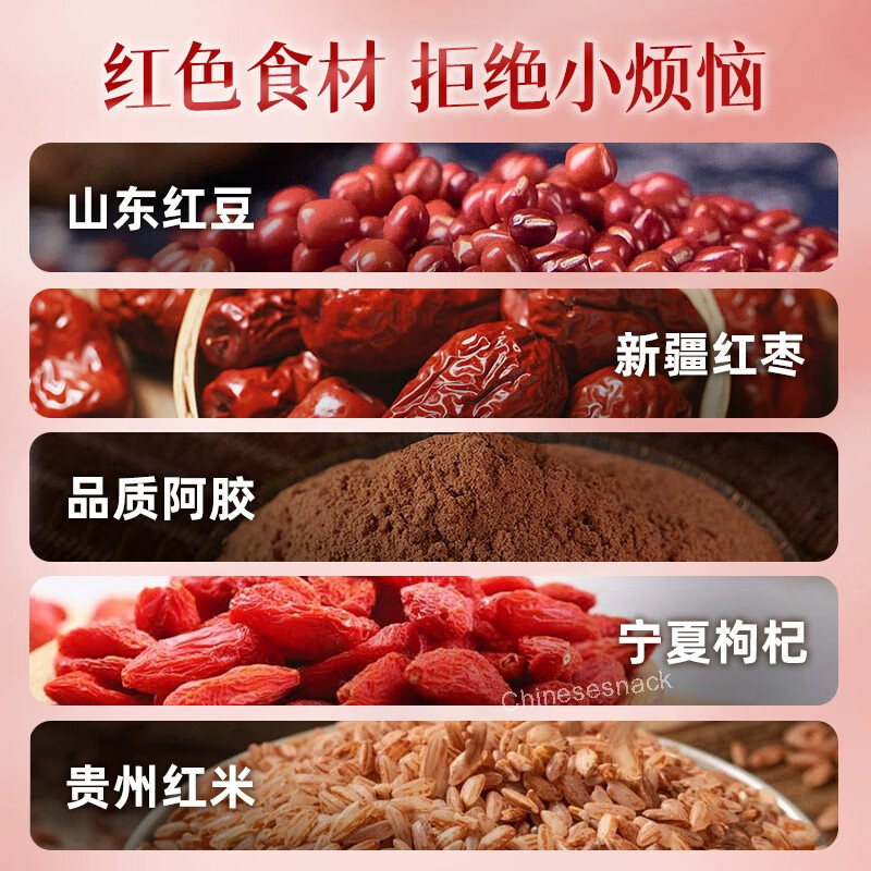500g SEAMILD Five Reds Powder Traditional Chinese Tonic for Blood and Vitality