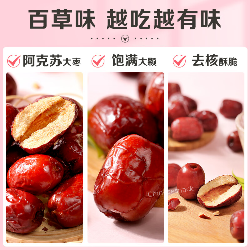 408g Baicaowei Freeze Dried Jujube Snack Dried Fruits Snacks Healthy Food Option