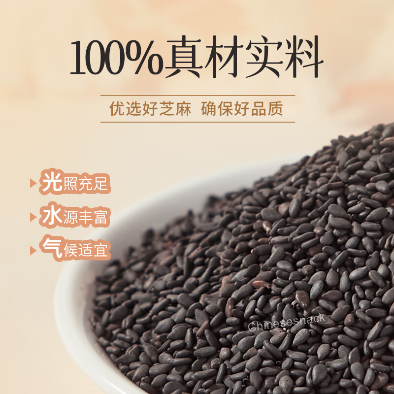 600g Yanzhifang Black Sesame Zen Food (Ready-to-Eat or Brewable)