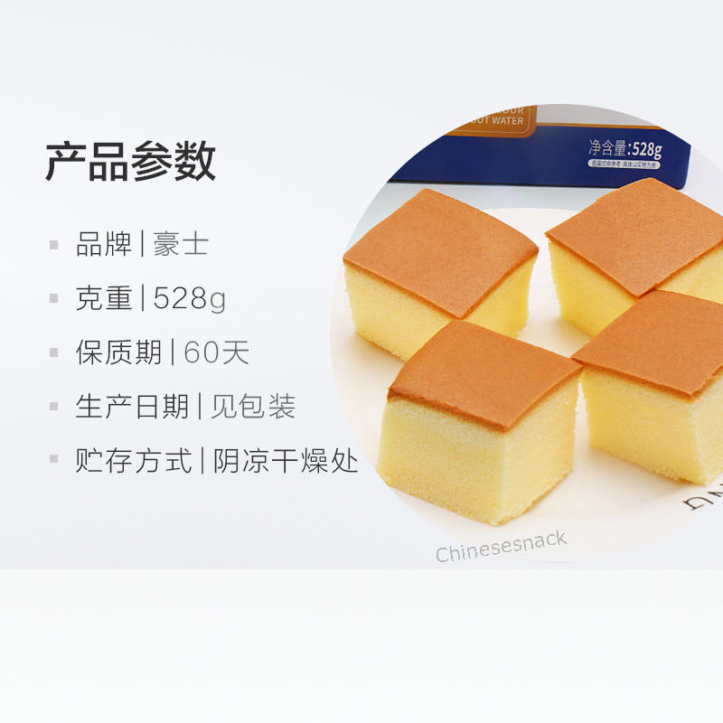 528g Horsh Pure Cakes Breads Breakfast Lunch Tea Time Dinner Casual Snacks