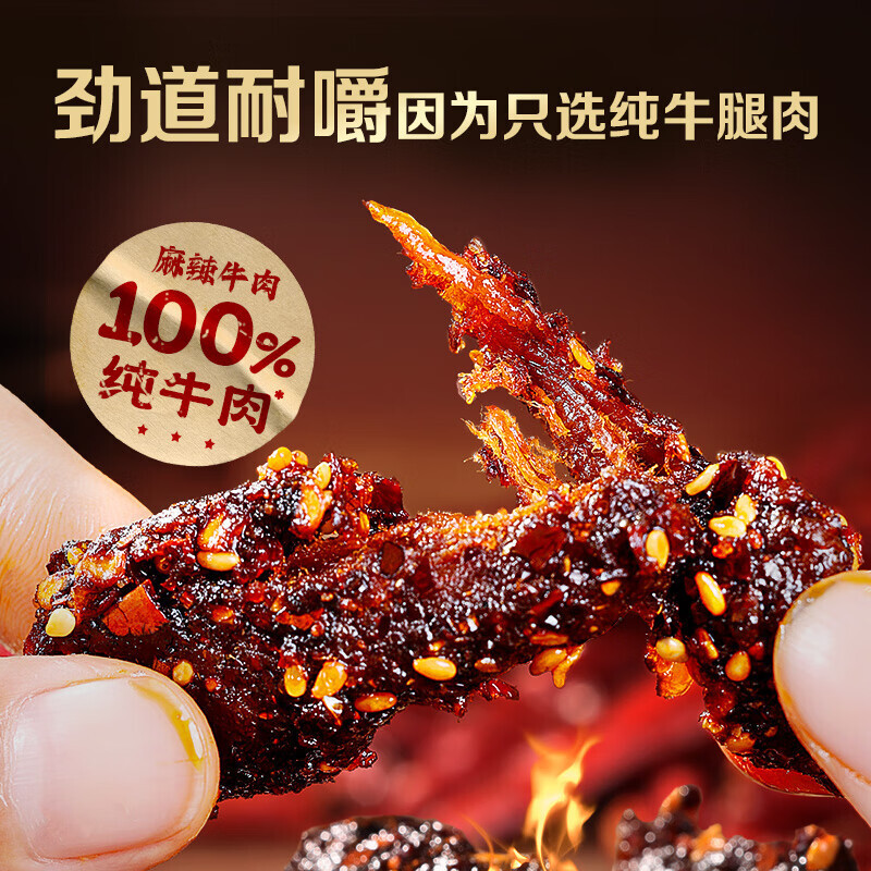 400g Spicy Beef Stick Snacks 百草味麻辣牛肉