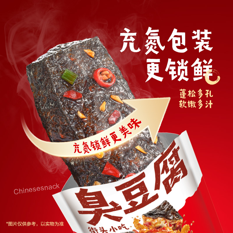400g Weilong Stinky Tofu Spicy/Original Flavor