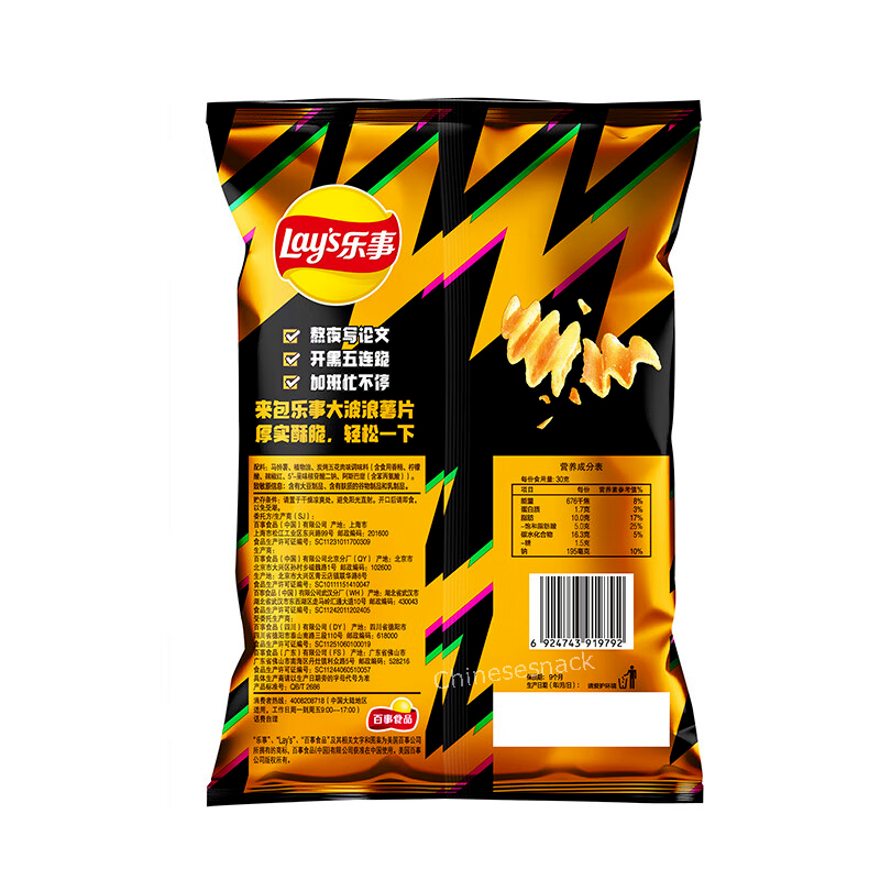3 Bags Lay's Potato Chips - Roasted Streaky Pork Flavored Lays Flavors Snacks
