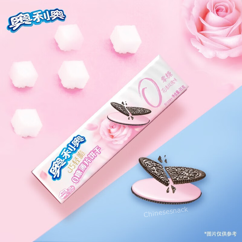 SUGAR FREE Oreo Cookies Biscuits Casual Party Snacks Food Original/Rose 4 Boxes