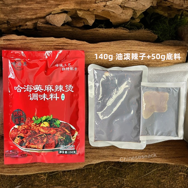 190g x 3 China Gansu Tianshui Ha Haiying Málàtàng Hot Pot Seasoning Spices Hot