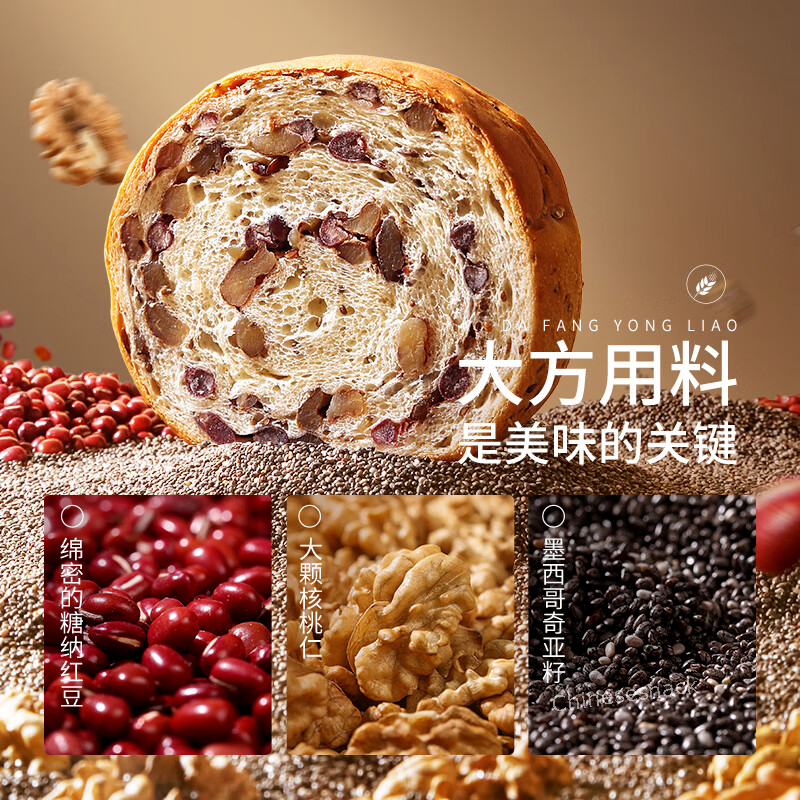 500g Three Squirrels Car Wheel Shaped Breads Nuts Red Beans Added for Teatime