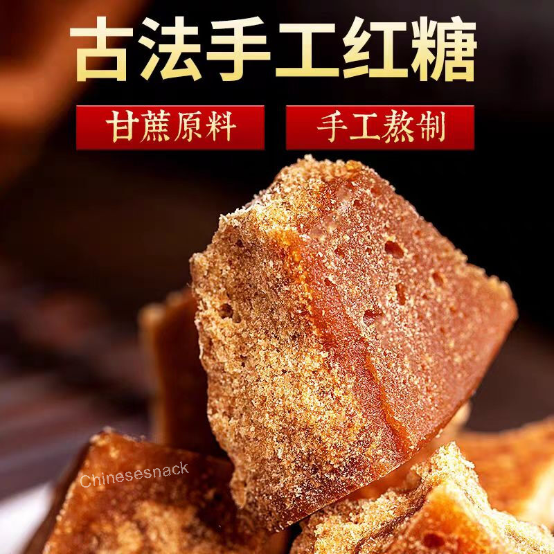 1000g Chinese Specialty Traditional Sugarcane Brown Sugar 中国云南古法手工叶子红糖纯甘蔗熬制老红糖