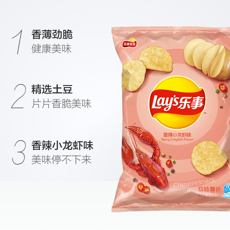 3 Bags Lays Crayfish Lay's Potato Chips SPICY CRAYFISH FLAVOR Lays Crispy Snacks