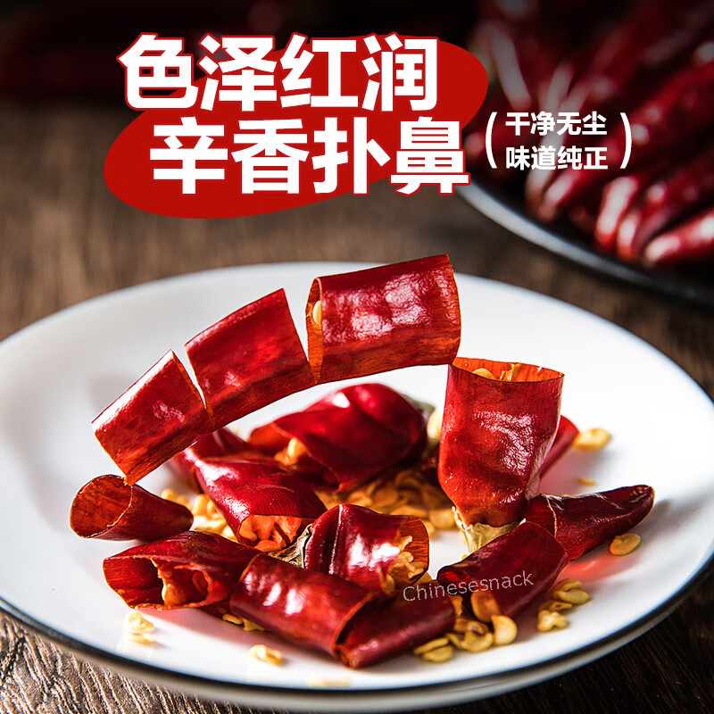 500g Chinese Dried RED Chili Dry Chilli Peppers for Hot Pot Boiled Fish 中国干红辣椒