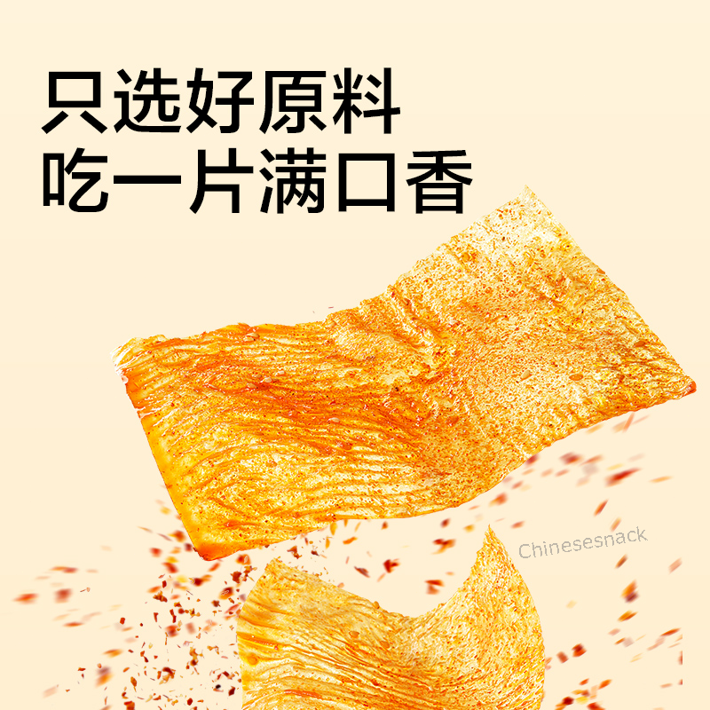 118g x 3 Bags Weilong Extra-Large Spicy Gluten Sheets Jumbo Latiao Chinese Snack