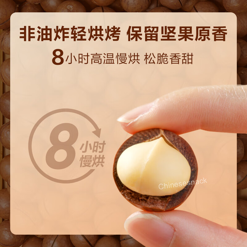 500g Milky Macadamia Nut in Shell Healthy Snack Food
