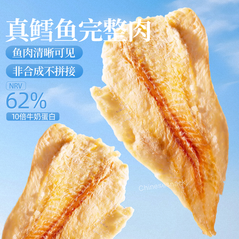 250g x 2 Bags Ready-to-Eat Cod Fish Snacks Dried Cod Fish Jerky