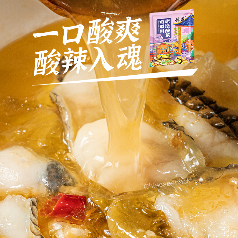 3 Bags Dezhuang Sauerkraut Fish Boiled Fish Seasoning Restaurant Fish at Home