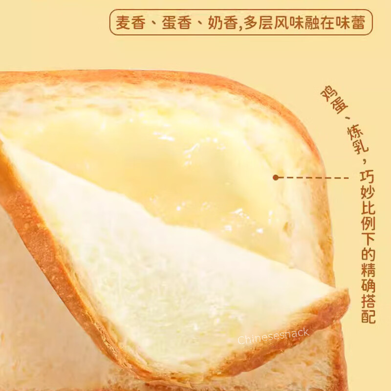 460g Horsh Breakfast Toast Bread for Afternoon Tea Time Casual Snack Food
