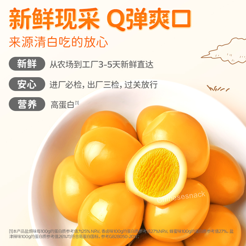 400g Quail Eggs Snacks Salt-Baked/Spiced