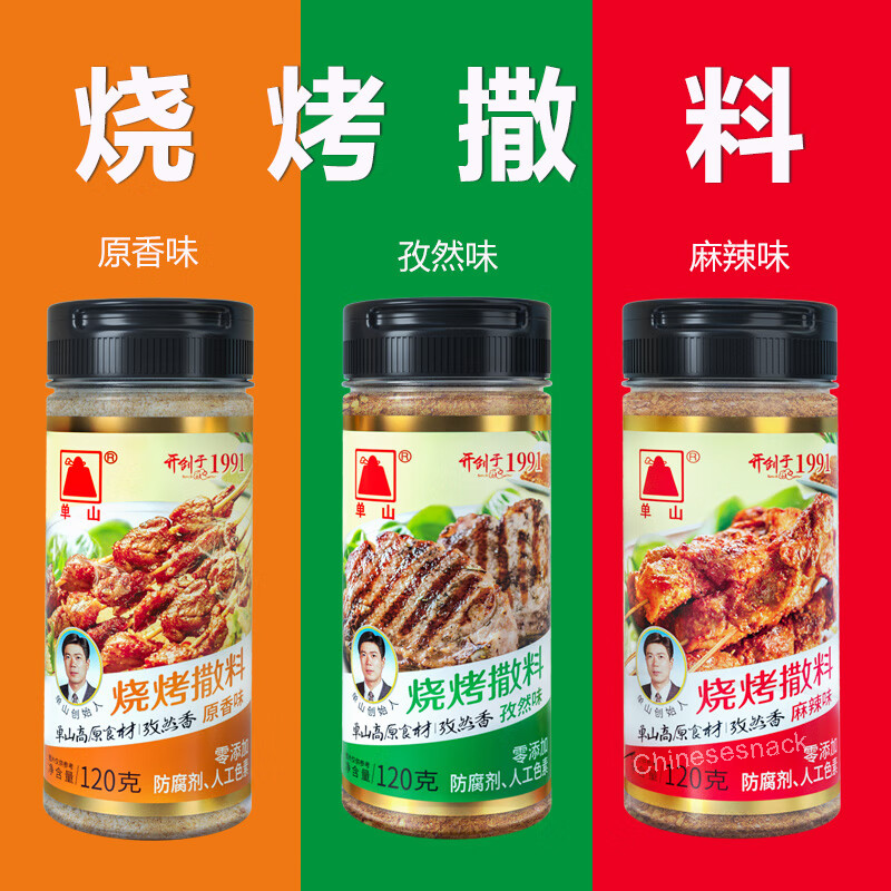 120g Danshan BBQ Sprinkling Seasoning Spices Shaker Bottle 3 Flavor Varieties