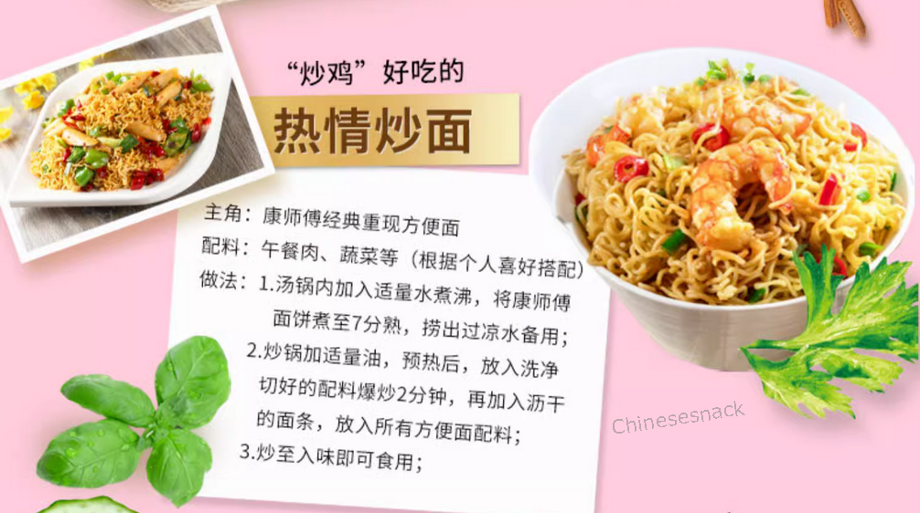 5 Bags Kangshifu Tomato Egg Ramen Chinese Instant Noodles 康师傅西红柿鸡蛋打卤面