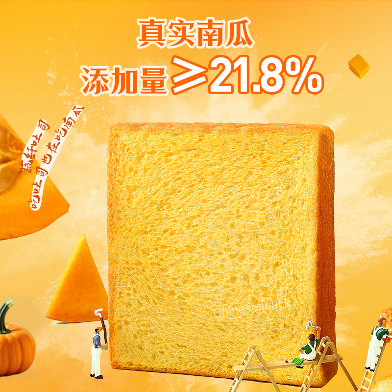 500g Baicaowei Pumpkin Vegetable Fiber Bread Toast Casual Snacks