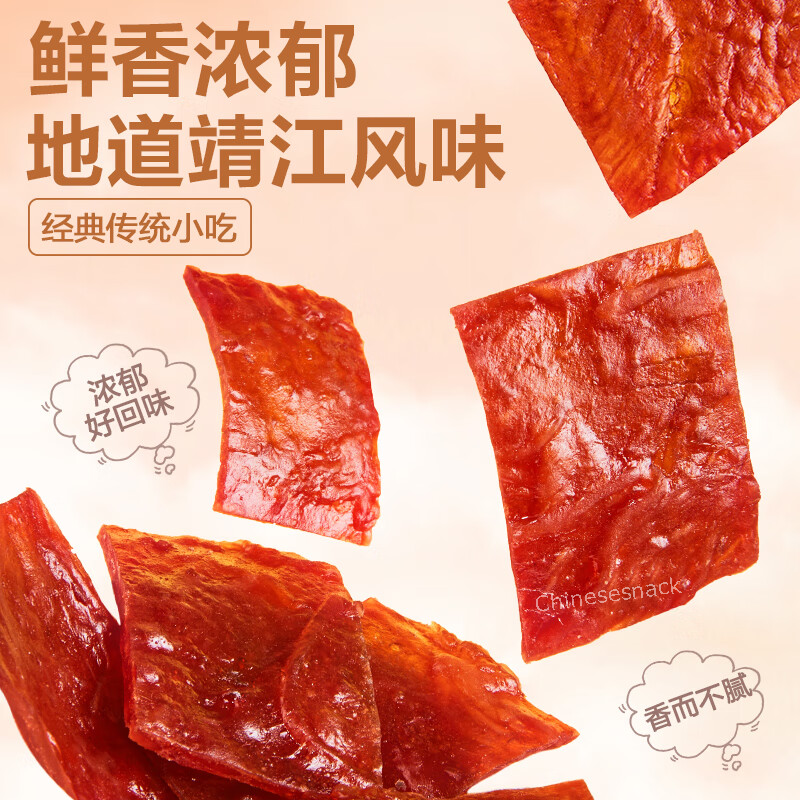 400g Liangpinpuzi Dried Pork Slices Jerky Snacks Spicy/Original 良品铺子猪肉脯 原味/香辣味